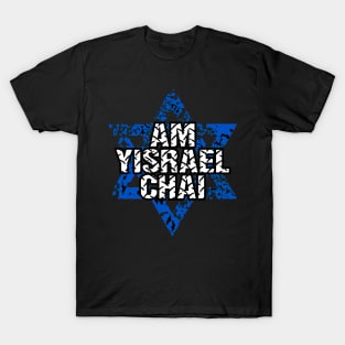 Am Yisrael Chai T-Shirt T-Shirt